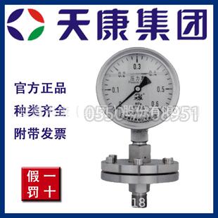 安徽天康集团厂价直销YMF-100B 隔膜压力表