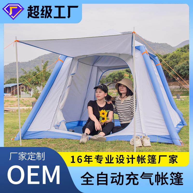 全自动充气帐篷户外野营公园露营折叠大型双层双人快开充氣帳篷