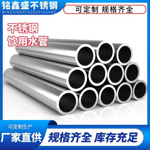 佛山厂家201卫生级不锈钢无缝管抛光304小口径厚壁不锈钢装饰圆管