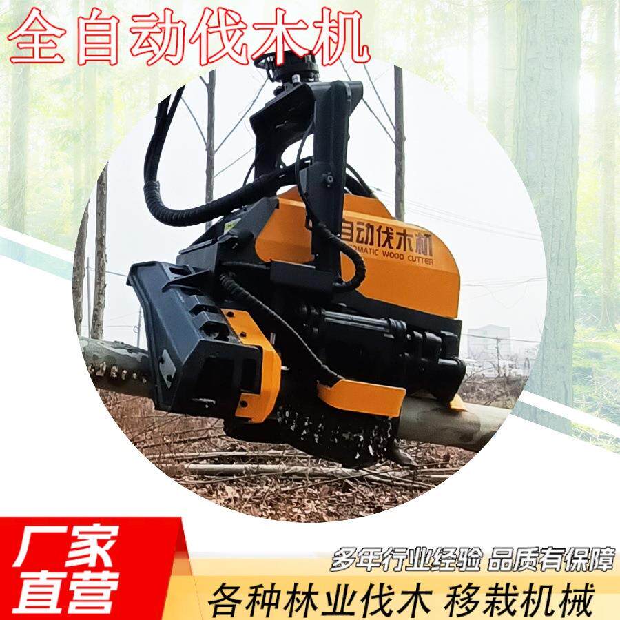 林场作业全自动伐木机林业树木砍伐伐树机截断切割锯树机