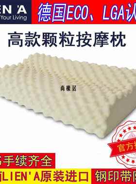 厂家乳胶枕LIEN乳A莲亚越南天FPP然优进口胶枕头泰国热销款