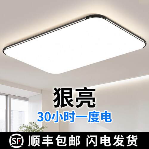 LED客厅吸顶灯超薄LED现代简约大气房间卧室灯饭厅大厅灯中山灯具