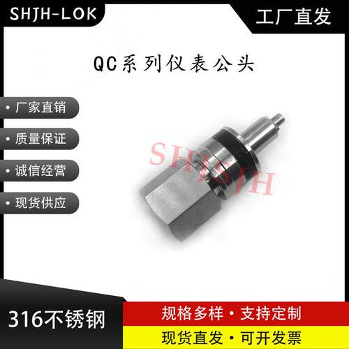 互通世伟洛克Swagelok316不锈钢 SS-QC4-D-4PFK1 QC系列仪表快接