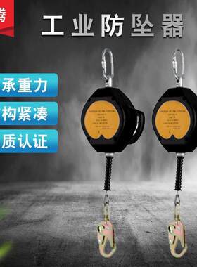 自锁速差防坠落保护器10米20米0米电梯塔吊施工速差自锁防坠器