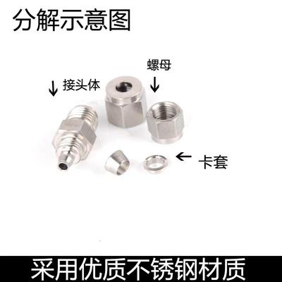 304不锈钢快拧直通锁母式转卡套接头气源管PU管 钢管转接头免焊接
