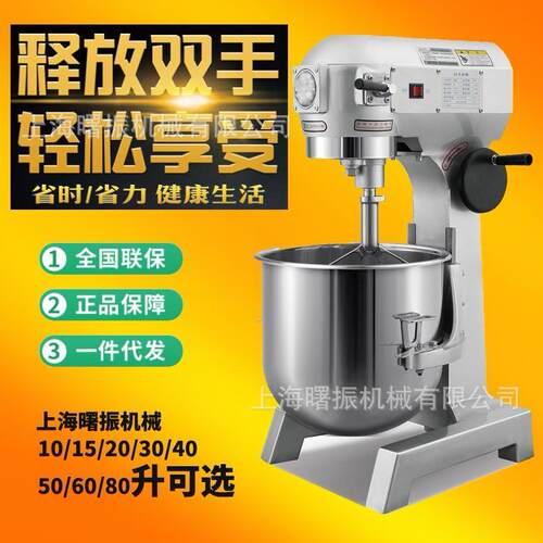 曙振50L搅拌机打蛋机大型面粉揉面机食品馅料混合机三功能搅拌器