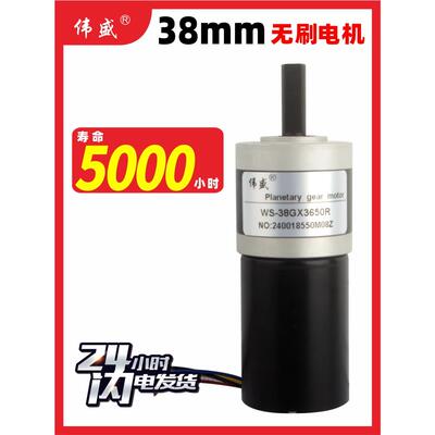 无刷直流行星减速电机长寿命低噪音小马达38mm微型调速慢速电动机