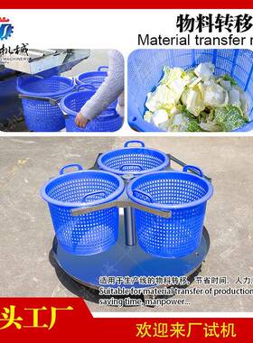 果蔬生产作业线物料转移车物料运送设备脱水蔬菜转运车
