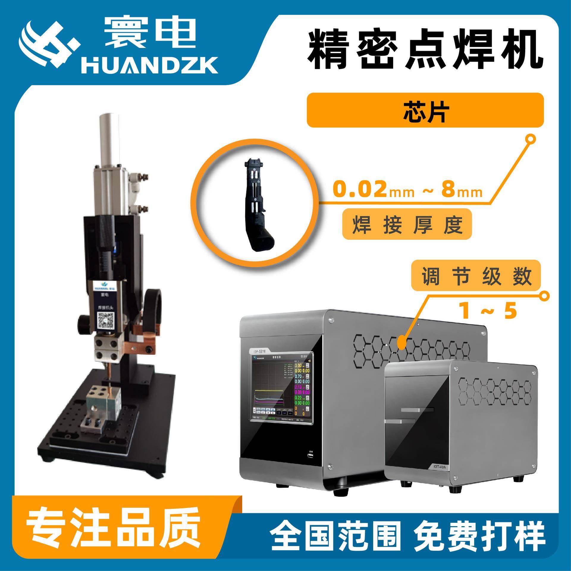 首饰金属接线端子碰焊脚踏精密碰焊机系列电阻焊控制器小型点焊