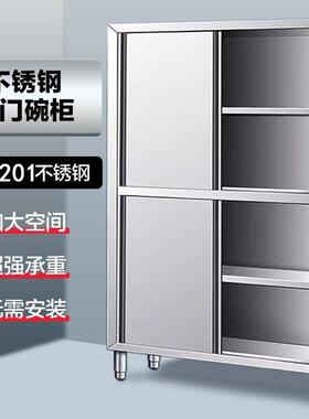 蚂蚁商用201不锈钢厨房碗柜家用四门橱柜餐具柜厨柜储物置物柜