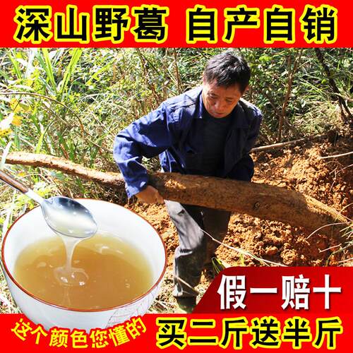 挖葛夫妻葛根粉野生纯正张家界特产天然葛粉农家柴葛粉正品经营店