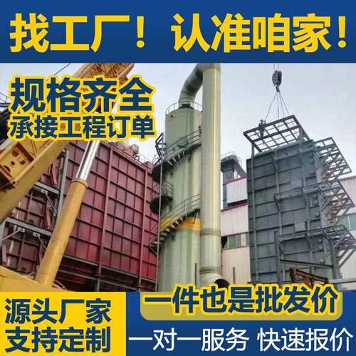 玻璃钢脱硫塔除尘设备酸雾净化塔脱硝塔废气处理设备生产厂家