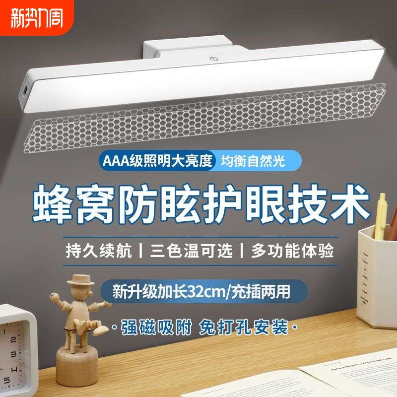 台灯学习专用护眼灯学生宿舍酷毙灯磁吸充电led卧室床头灯续航