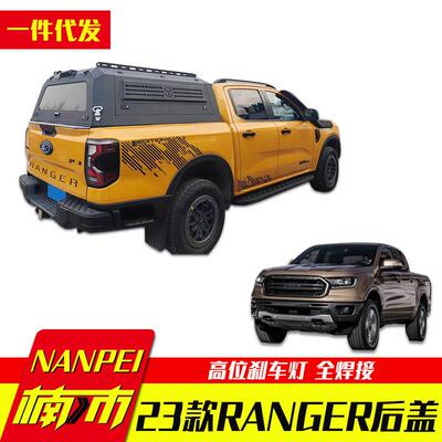 2023新款游骑侠ranger浪九t9皮卡车锰钢整体三开门后箱盖高盖改装