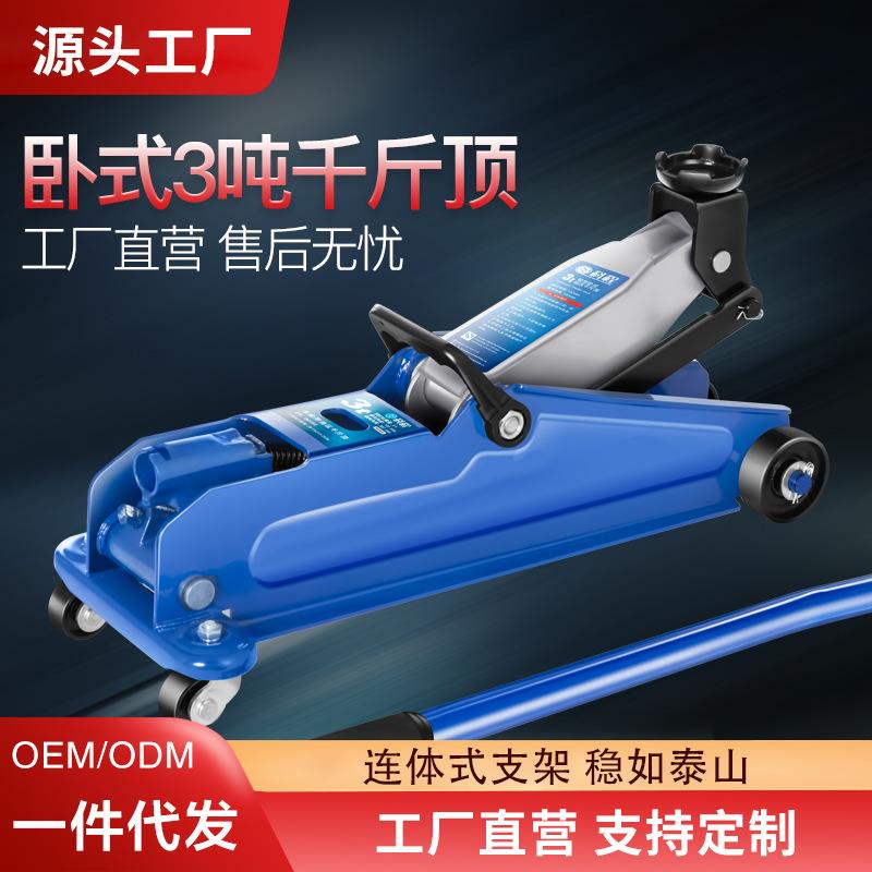 卧式3吨液压千斤顶汽车千斤顶小轿车用车载越野SUV千金顶换胎工具