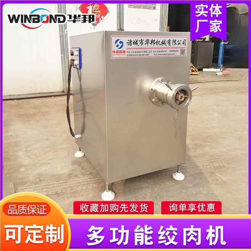 冻冷肉绞绞YQM肉机 商用不钢大型绞肉机 鲜肉鸡鸭骨锈架碎设备