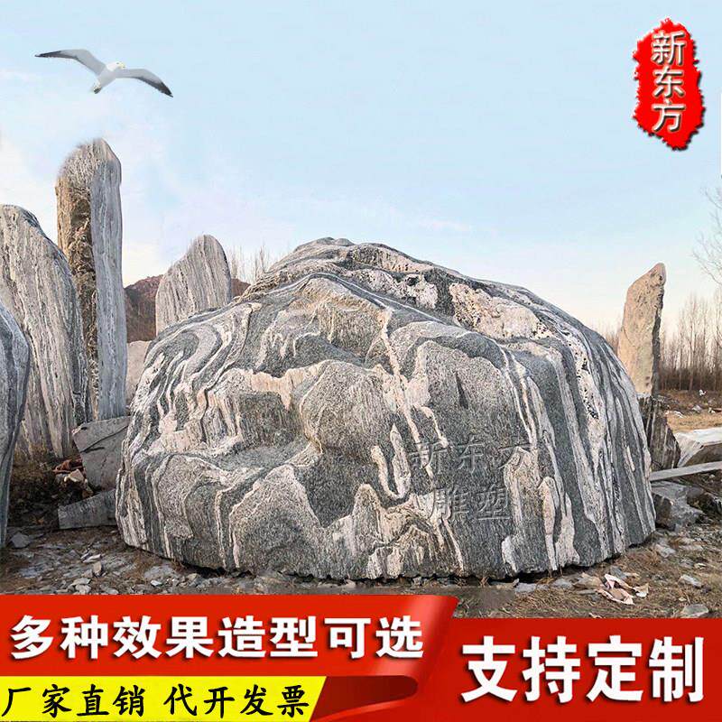 大型景观石头天然风景石原石雪浪石切片自然石刻字晚霞红庭院摆件