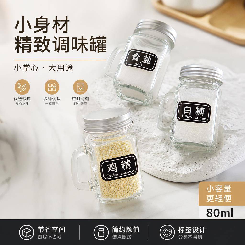 调料罐小尺寸迷你防潮密封分装瓶户外便携式独立食品级玻璃调味瓶