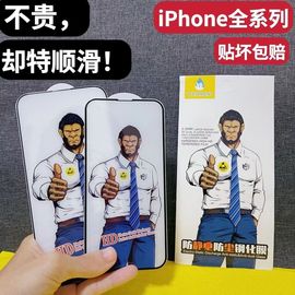 适用于苹果14pro钢化膜iPhone14plus大猩猩全屏高清磨砂防偷窥14promax防指纹14手机屏幕钻石玻璃保护贴膜