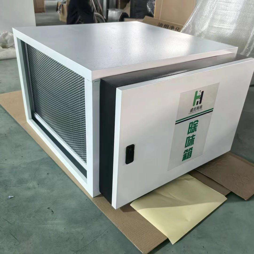 生产UV活性炭复合式油烟除味箱饭店厨房油烟辣椒除味箱净化器
