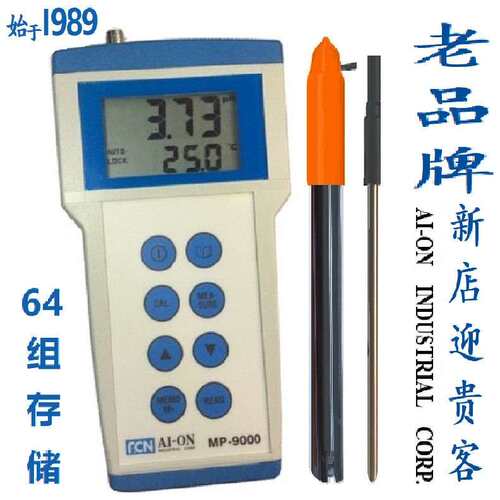 厂家供应实验室ORP/PH计和传感器可贴牌