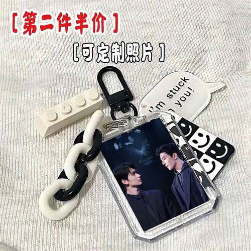 澜久diy夏之光黄俊捷亚克力扣照片链条新款小众简约挂件