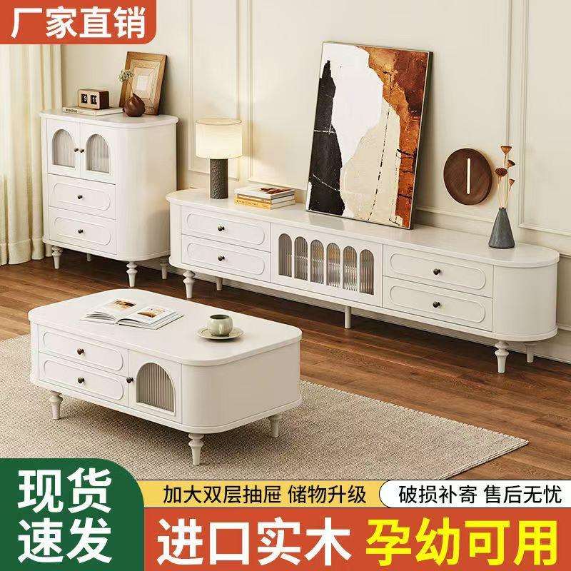 法式电视柜豪华茶几组合套装奶油北欧风客厅家用实木落地复古高柜