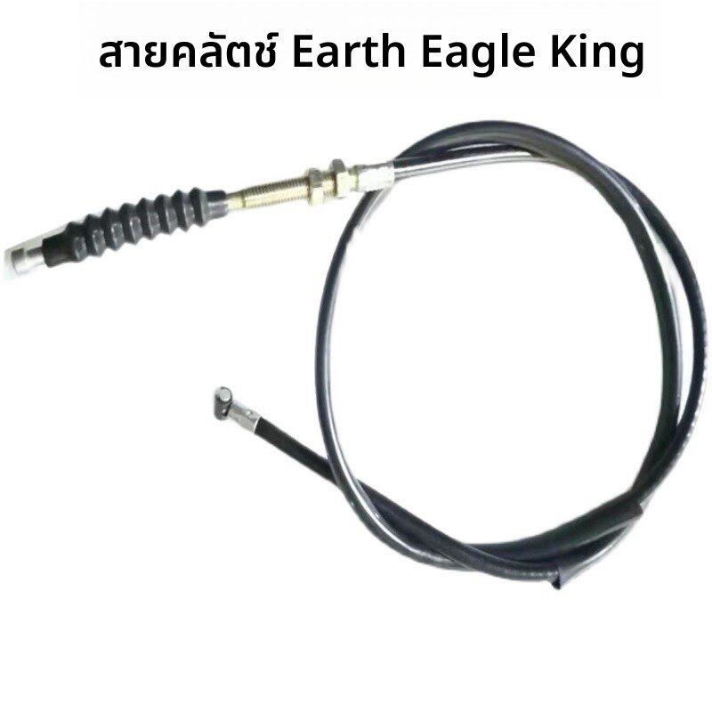 大地鹰王离合线DD150E/DD250E-5/DD250-9A-350E摩托车双缸离合线