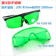 800 450nm 2000nm激光护目镜 200 打标机雕刻机用1064nm防护眼镜