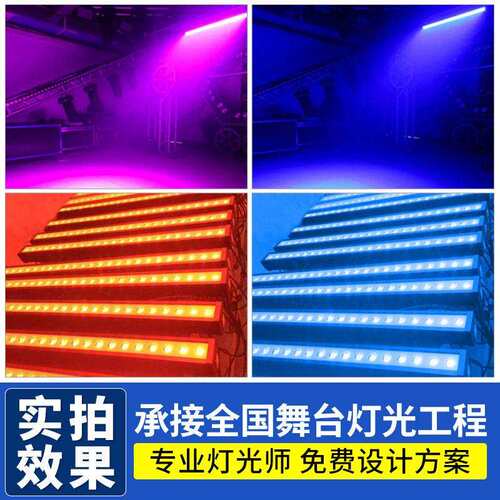 亮度18颗LED全彩跑马洗墙灯四合一舞台灯光矩阵点阵染色氛围