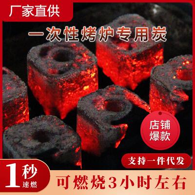 引火速燃碳烧烤碳木炭果木炭户煮茶碳竹炭一次性烤炉