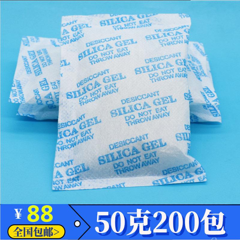 50克工业干燥剂大包瓷器食品仓库机械设备金属电箱仪器配电柜防潮