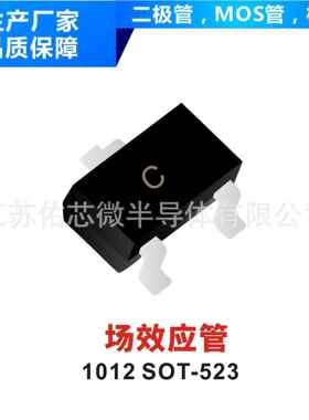 数字三极管 DTC143EE SOT-523 封装印字 23 厂家直销