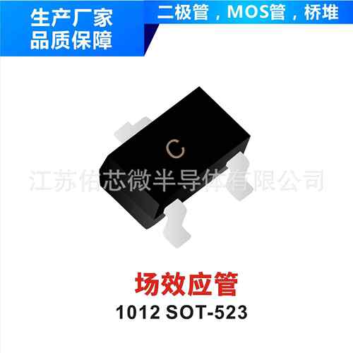 数字三极管 DTC143EE SOT-523 封装印字 23 厂家直销