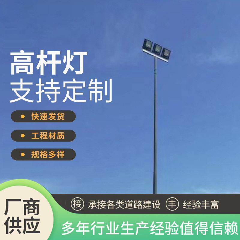6米8米升降式LED杆灯3头户外广场灯体育馆球场中杆灯厂家供应