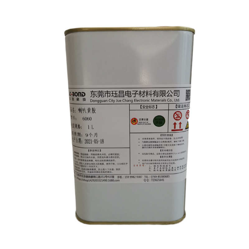 厂家供应批发喇叭6060黄胶喇叭黄胶接着剂金属接着胶万能工业