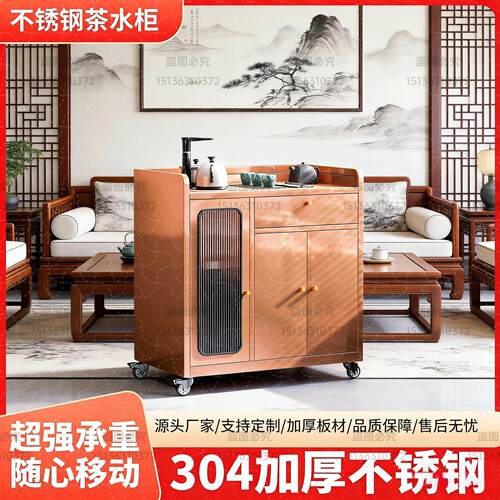 304加厚玫瑰金不锈钢茶水台茶水柜中式移动茶水柜茶水