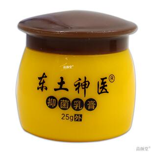 同友堂东土神医乳膏25g正品成人皮肤不适外用涂抹抑菌草本软膏