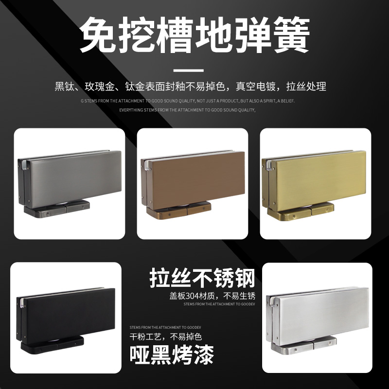 免开槽地弹璜黑色钛金玫瑰金免挖槽玻璃门地弹簧隐藏式闭门器地