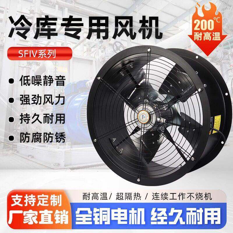 楚涵SFIV不锈钢轴流风机管道冷干机电机冷却散热风扇碳钢380v排风