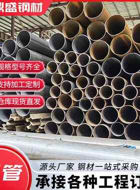 佛山现货直缝焊管50钳压式声测管6米铁圆管厚壁黑料Q235B焊接钢管