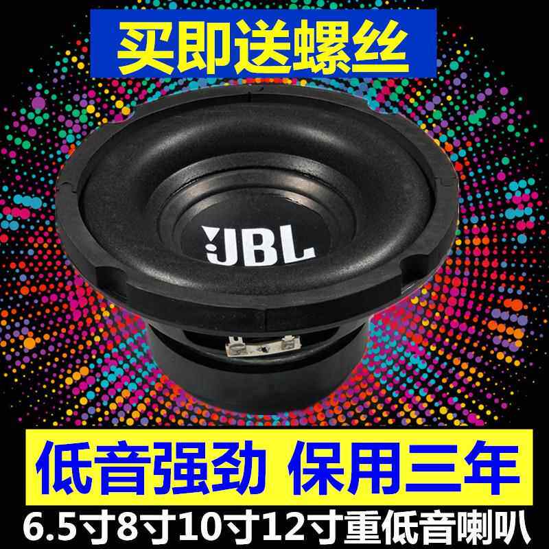 包邮6.5寸8寸10寸12寸低音喇叭 超重低音炮喇叭音箱重低音喇叭