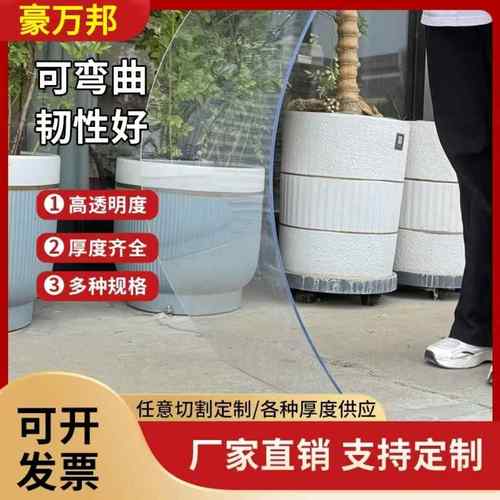 高透明亚克力板pc耐力板有机玻璃板PVC硬隔板pet挡雨板定制加工