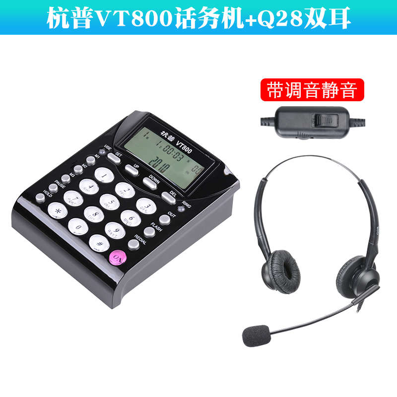 杭普VT800 客服电话外呼专用耳机电话机话务员办公座机耳麦话务机