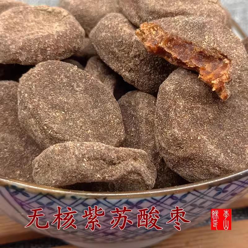 湖南浏阳土特产紫苏无核酸枣粒紫苏酸枣手工酸枣酱果休闲零食包邮