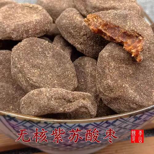 湖南浏阳土特产紫苏无核酸枣粒紫苏酸枣手工酸枣酱果休闲零食包邮