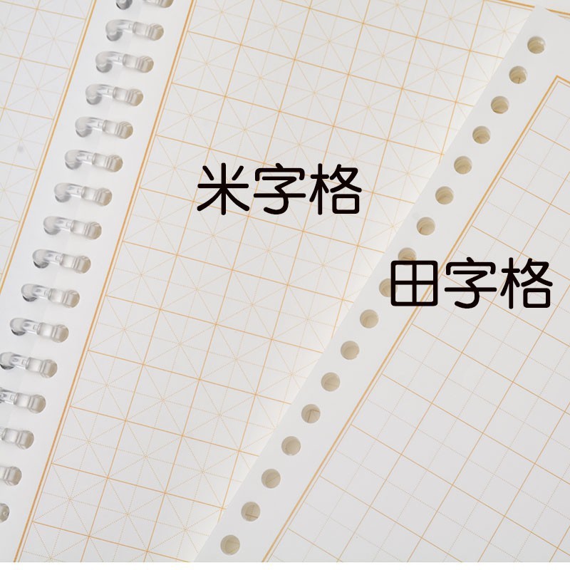 田字格米字格练字方格回宫油画布