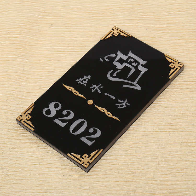 可充电LED亚克力发光标牌酒店KTV包厢宾馆数字门牌号