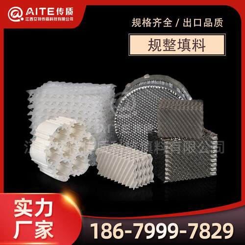 【烟气脱硫】陶瓷规整波纹填料丝网船舶用金属脱硫专用