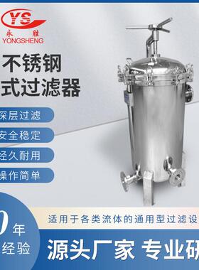 工厂定制袋式过滤器不锈钢多袋式过滤机保安过滤器滤袋式